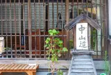 【中山道】・草津宿～武佐宿