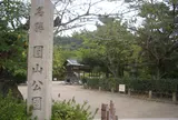 円山公園