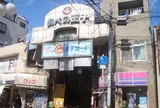 王子商店街 振興組合