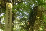瑞龍寺（村雲御所）