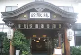 浅虫温泉