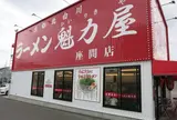 ラーメン魁力屋 座間店