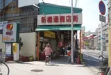 今里新橋通商店街
