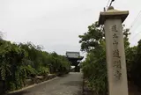 道明寺