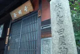 坂本龍馬襲撃事件「旅籠・寺田屋」