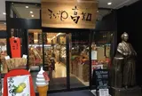 高知県アンテナショップ まるごと高知@有楽町