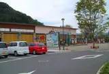 道の駅やよい