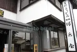 清水屋