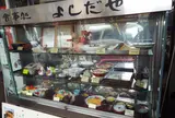 食事処よしだや