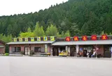 元気村かみくげ