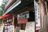 丼どん亭