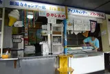 銀閣寺キャンデー店