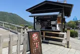 錦帯橋 岩国城側料金所（片道料金: ¥310）