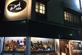 やきにく ら・ぼうふ