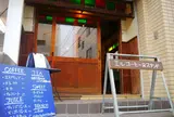 ミルコーヒー＆スタンド