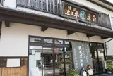 マルタケ近江西川