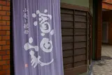 小麦と酵母 濱田家