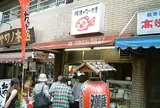 根津のたいやき
