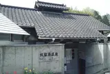 奴留湯温泉