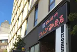 コメダ珈琲店