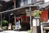 福味屋湯の坪店