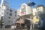 高槻センター街事業協同組合