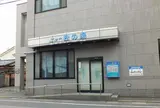 ニュー松の湯