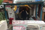 ウーピーゴールドバーガー