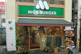 モスバーガー 成増店