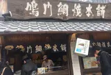 鳴門鯛焼本舗 阪急三宮駅前店