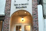 Cafe et Galerie Moineau (モアノ)