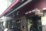 One Dim Sum