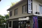 長命寺桜もち