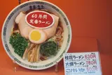 桂花 本店