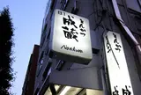 成蔵