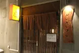 たべごと屋 ござる