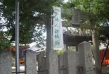 七松八幡神社
