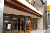 ユナイテッドアローズ 新宿店