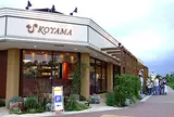 パティシエエスコヤマ (es KOYAMA)