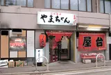 やまちゃん 福岡天神店