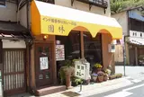 園林