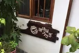 珈琲屋うさぎ
