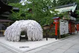 安井金比羅宮
