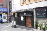 うなぎのきむら