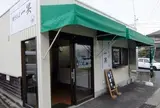 一笑 尾張瀬戸店