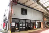 大津百町館