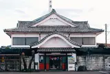 たつの湯