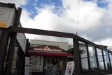あわじ島バーガー 淡路島オニオンキッチン 本店