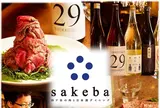四ツ谷★四ツ谷の肉と日本酒ダイニングsakeba｜飲み放題 塊肉 バー