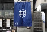 馬喰町★エムケイ ムサイ/MK MUSAI